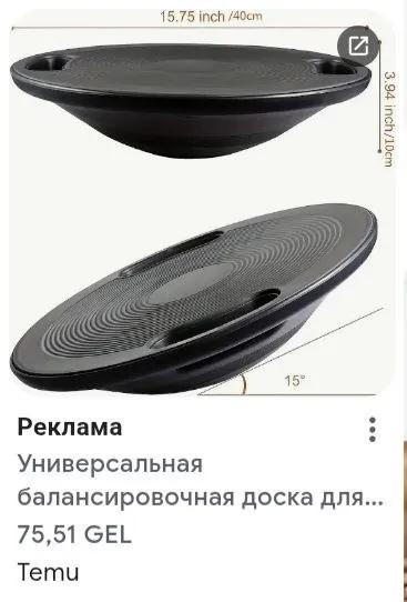 Баланс борд пластиковый