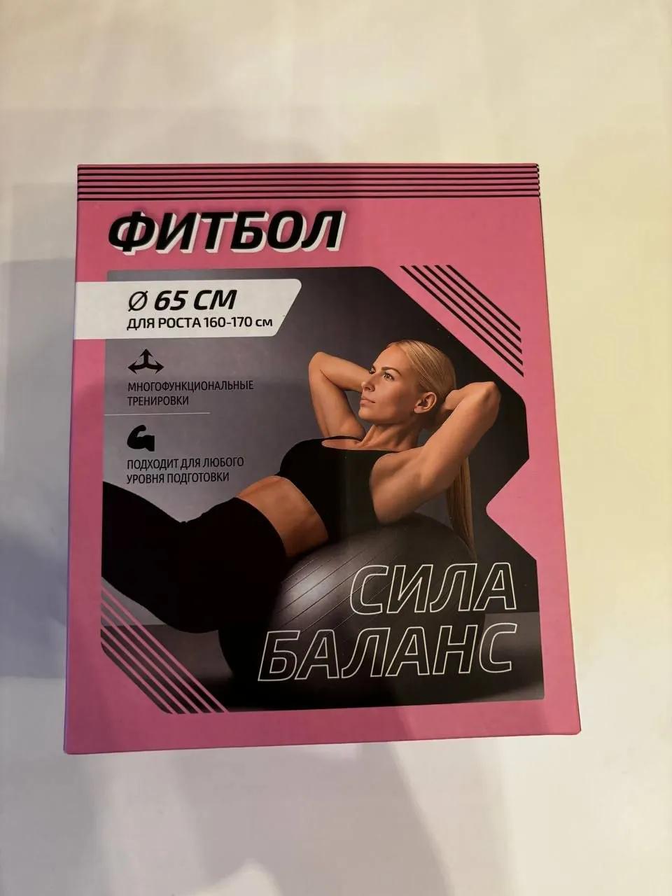 Фитбол гимнастический мяч