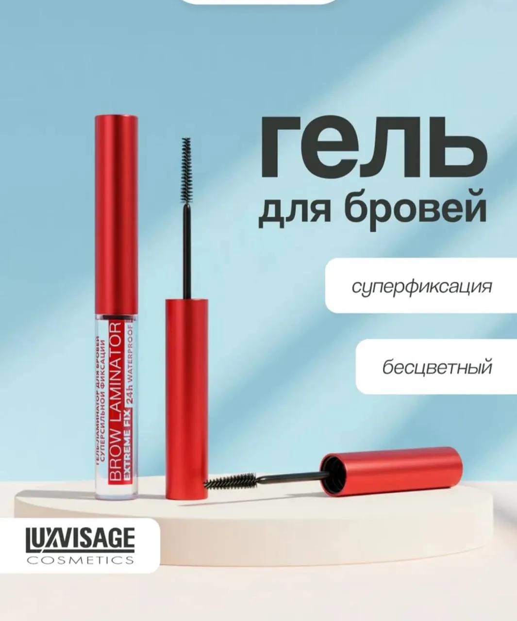 Гель для бровей Lux Visage