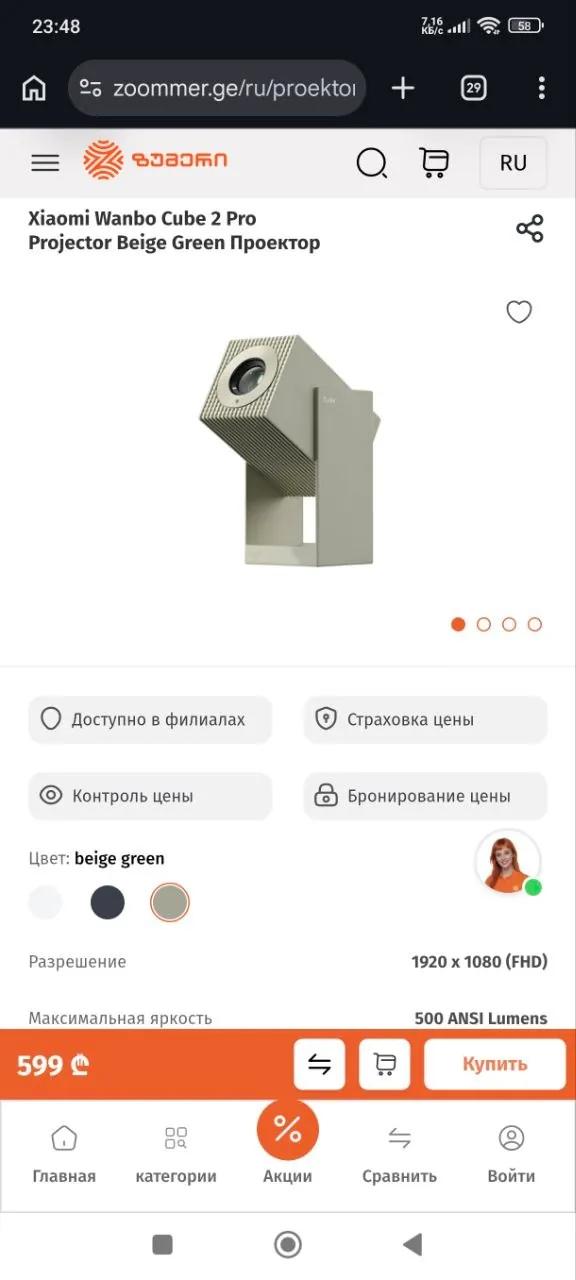 Проектор Xiaomi Wanbo Cube 2 Pro