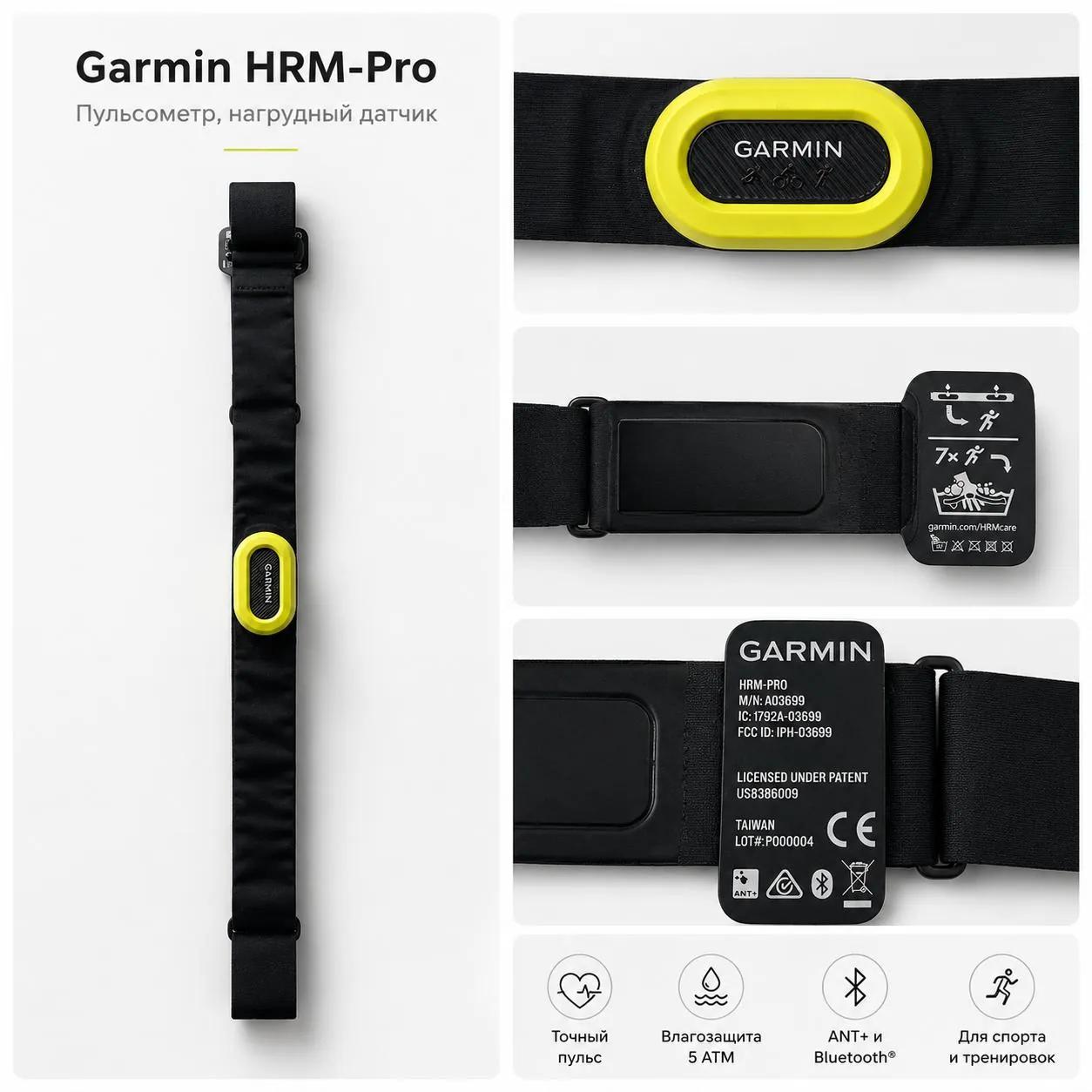 Пульсометр Garmin HRM-Pro Plus