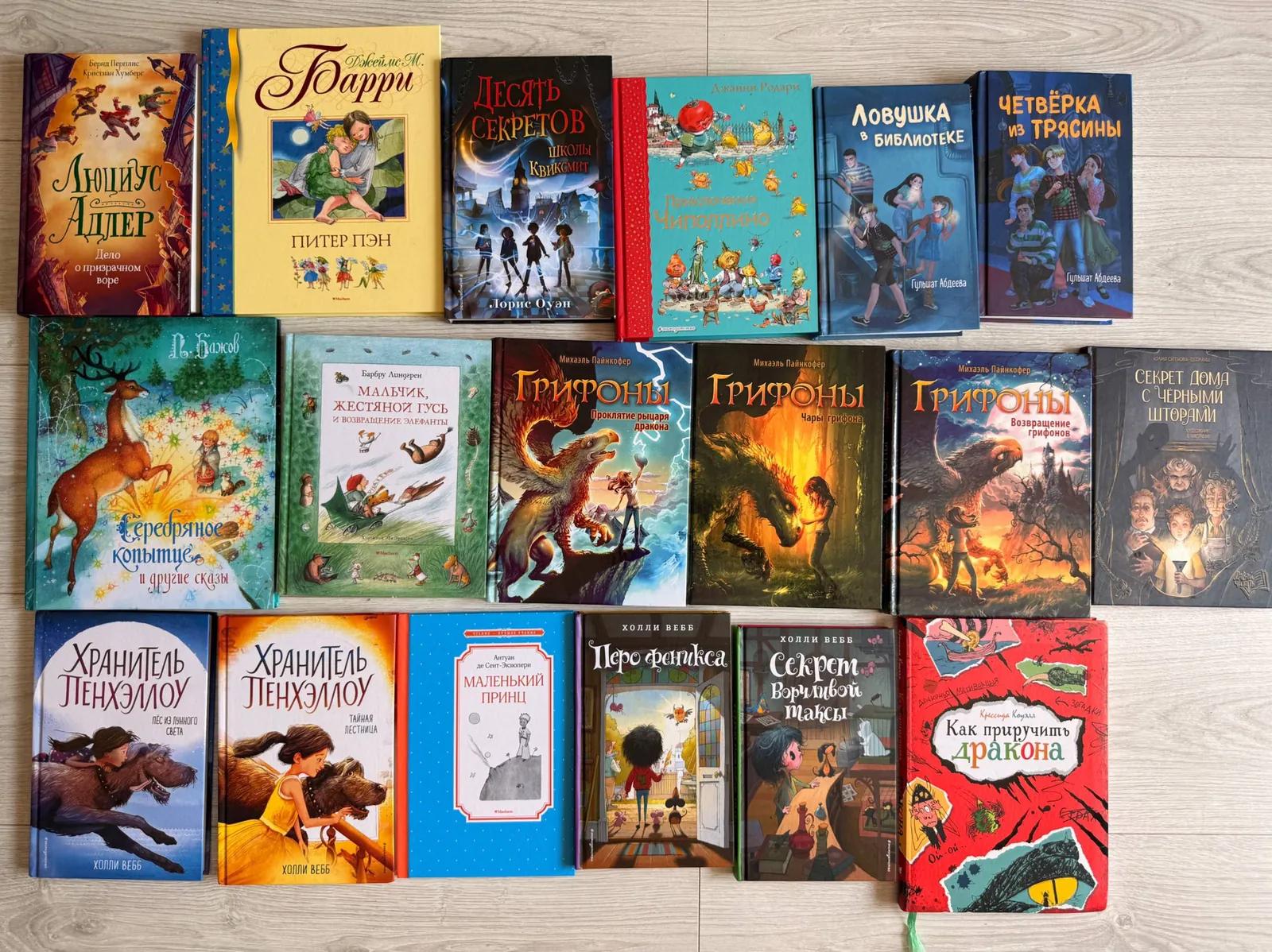 Книги для подростков и детей