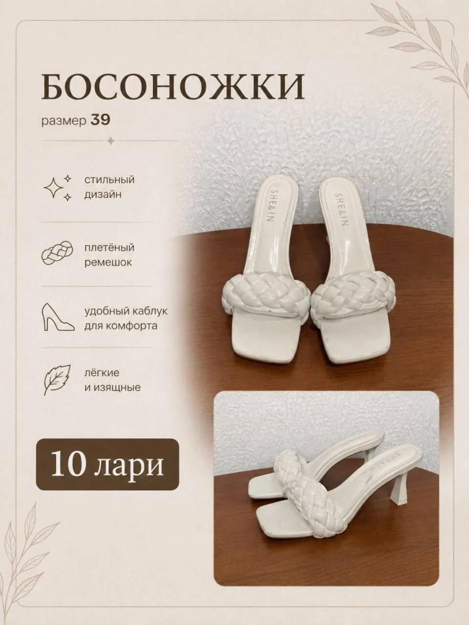 Босоножки женские уточняйте размер