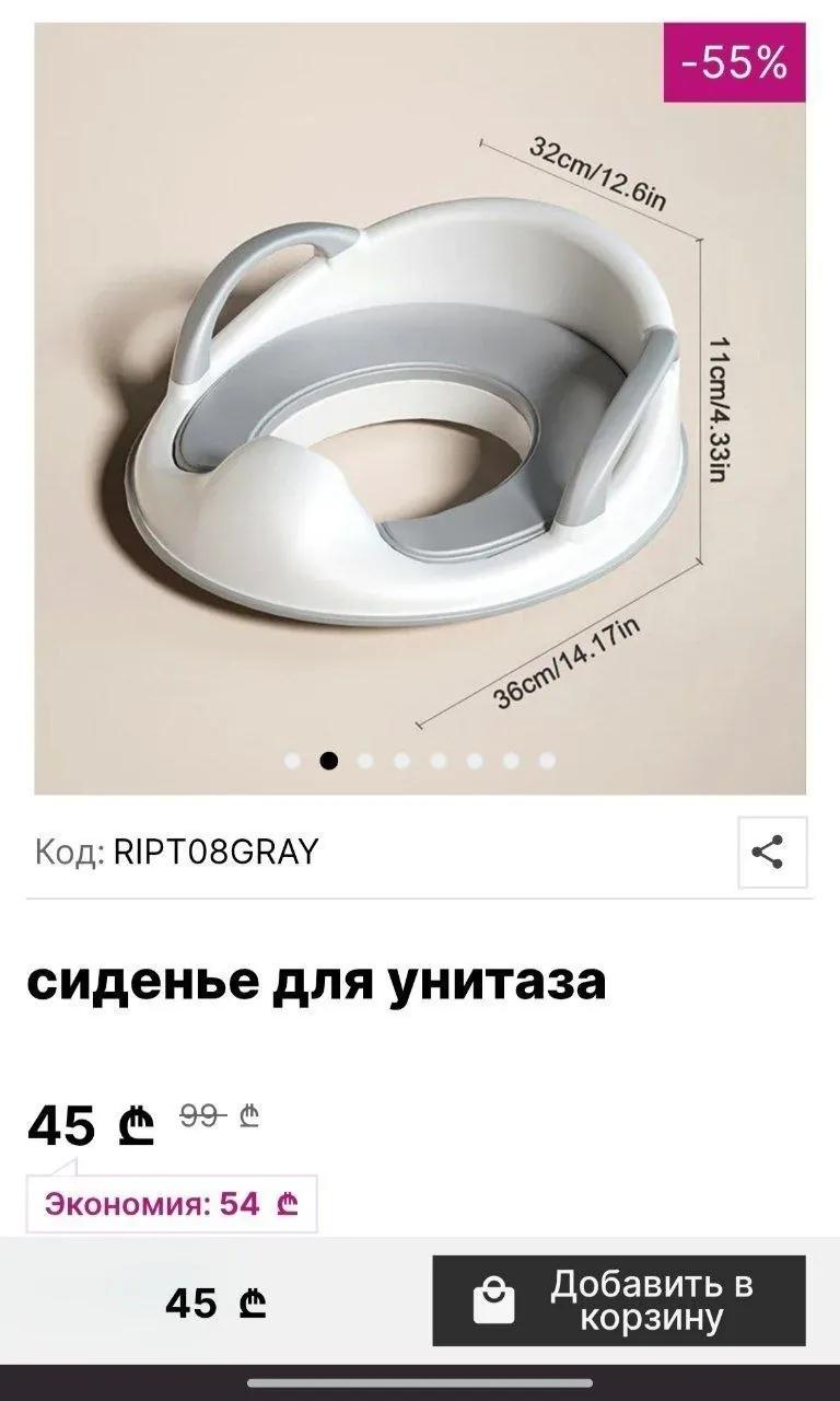 Детское сиденье для унитаза новое
