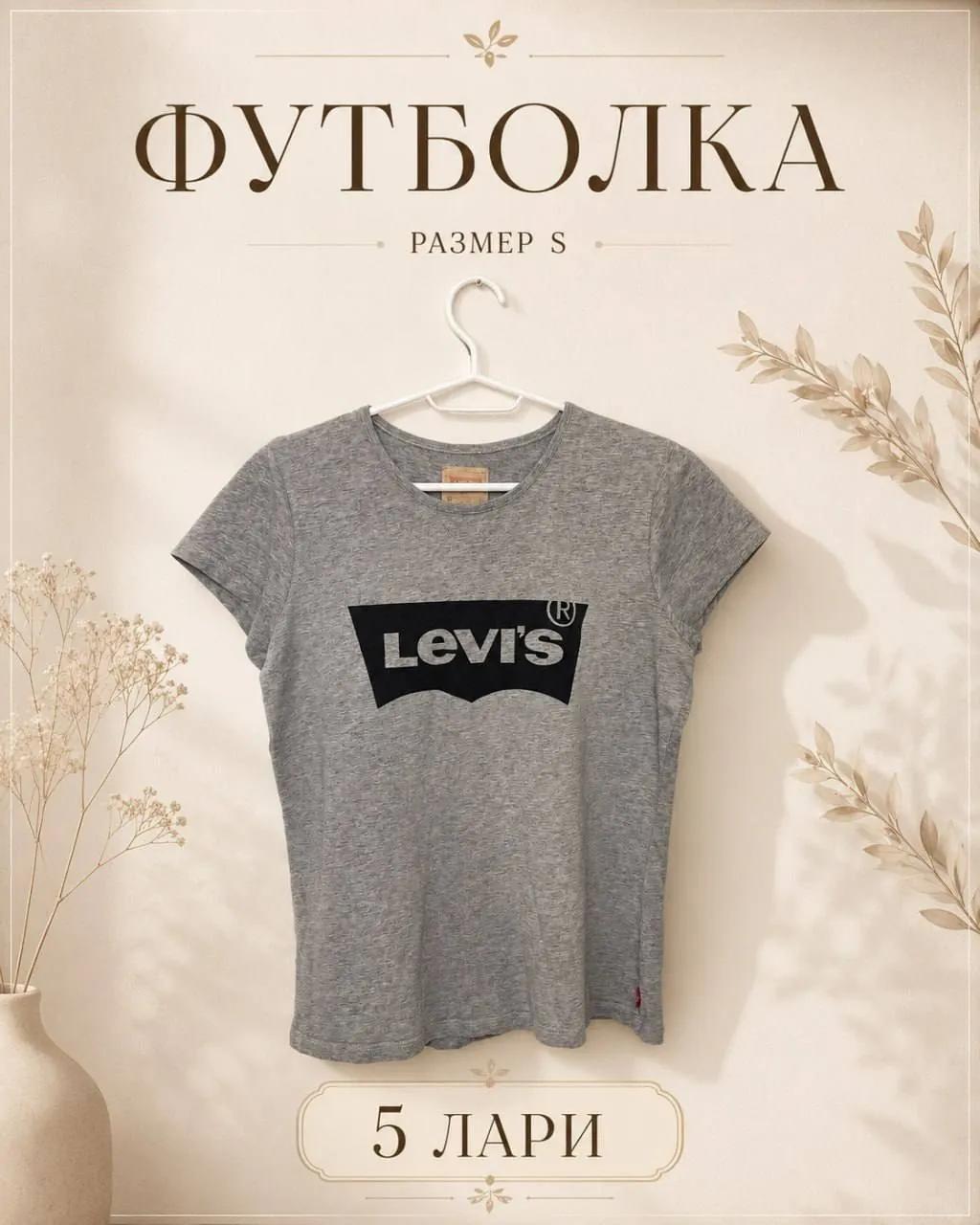 Женская футболка Levis Zara