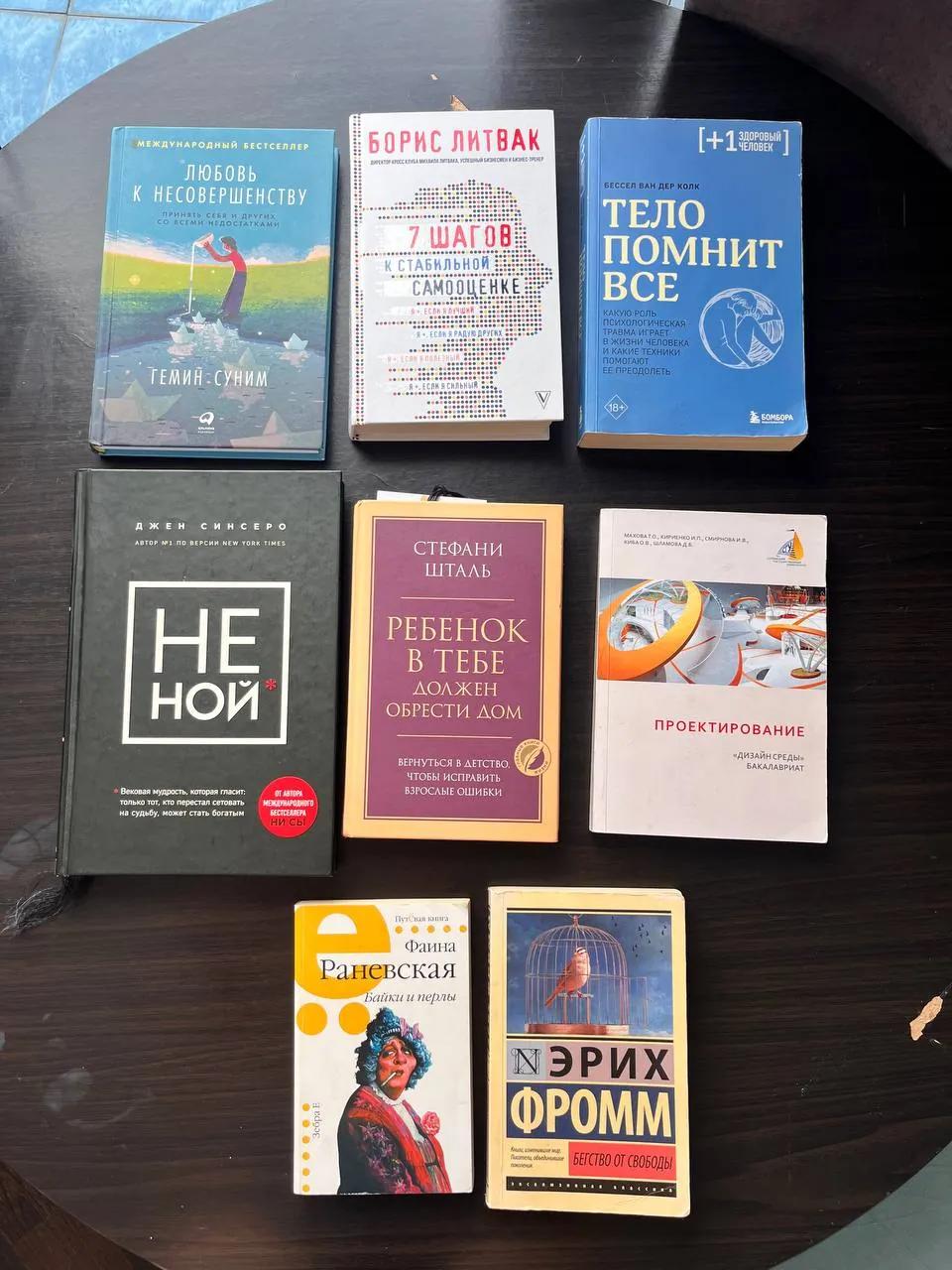 Книги и косметика глиттеры бронзаторы