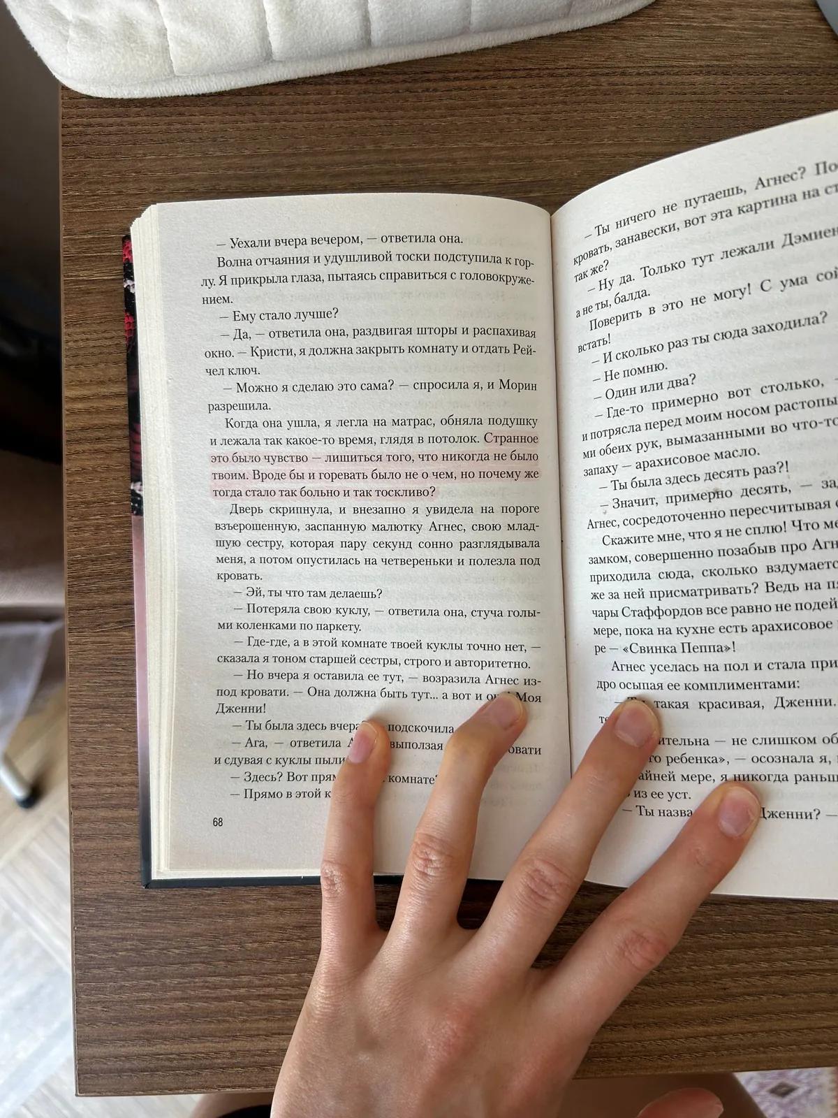 Книга Аспид Кристина Старк