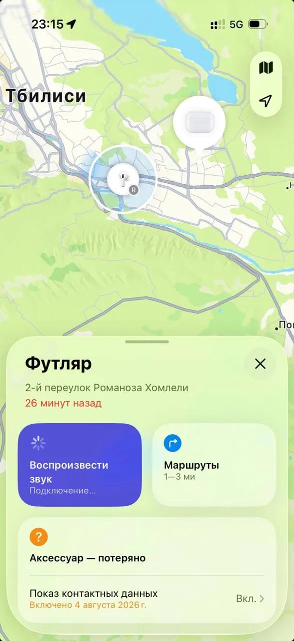 Утерян кейс AirPods Pro