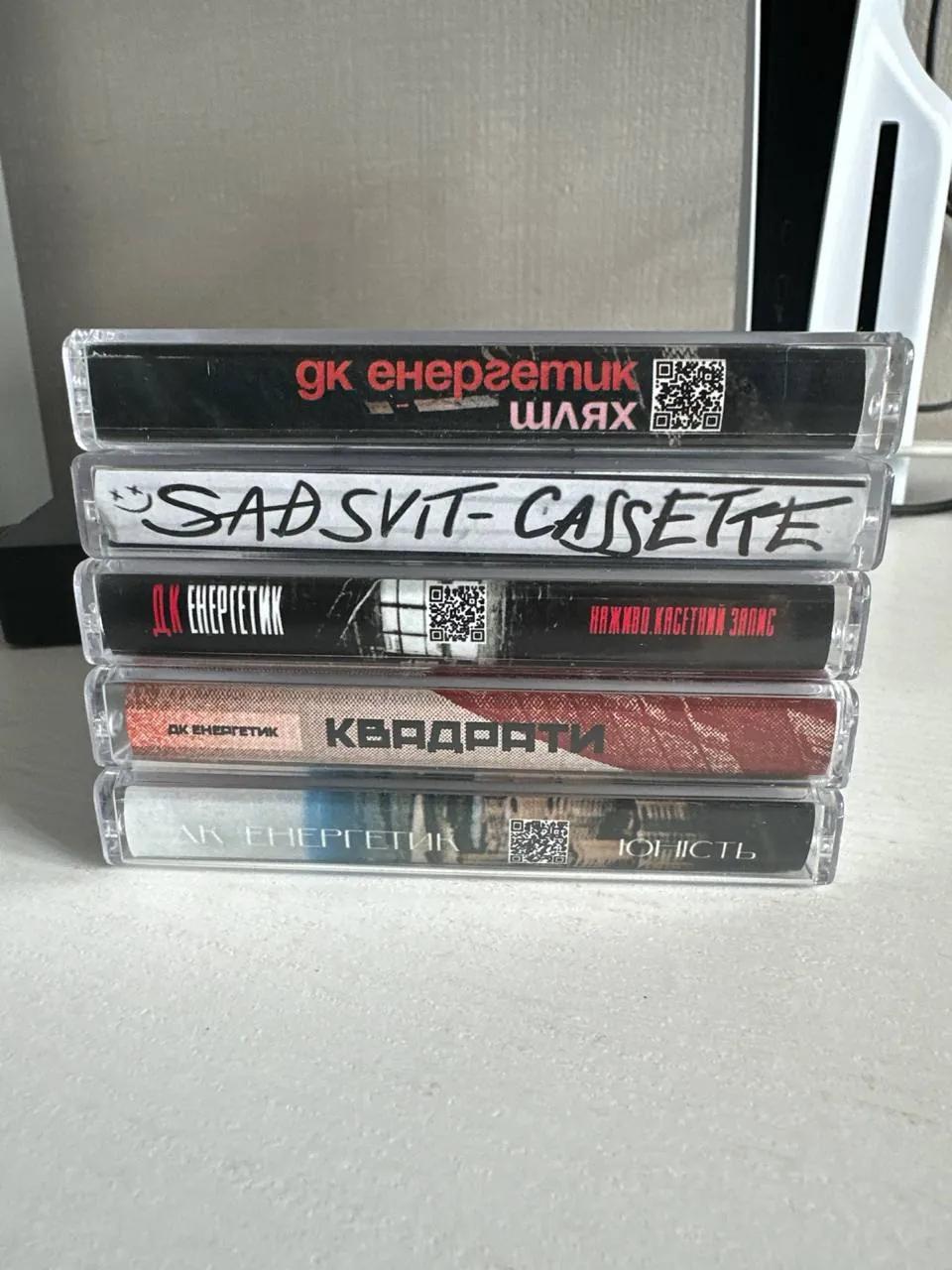 Кассета SadSvit концертная запись