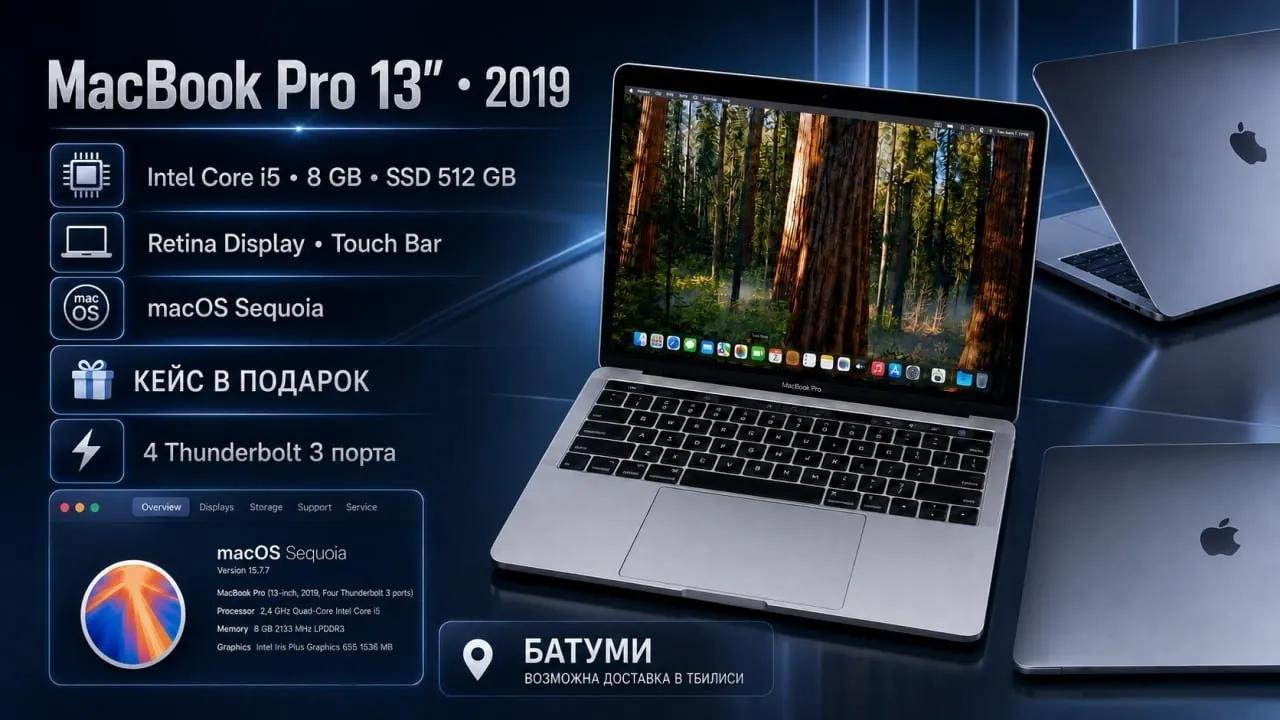 MacBook Pro 13 2019