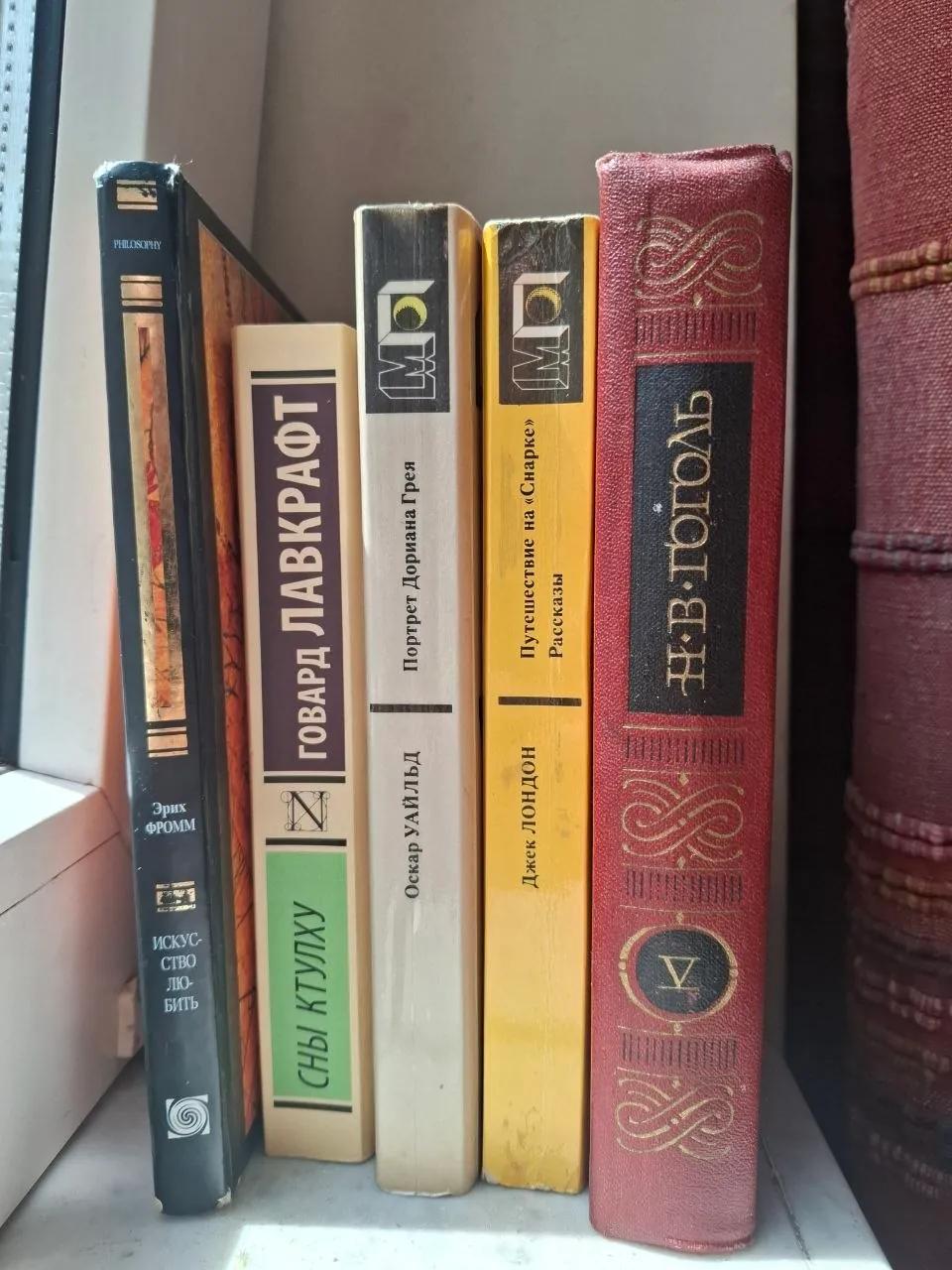 Книги классика и фантастика 5 шт