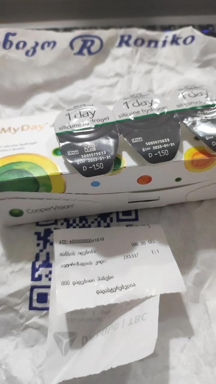 Линзы CooperVision MyDay -1.50