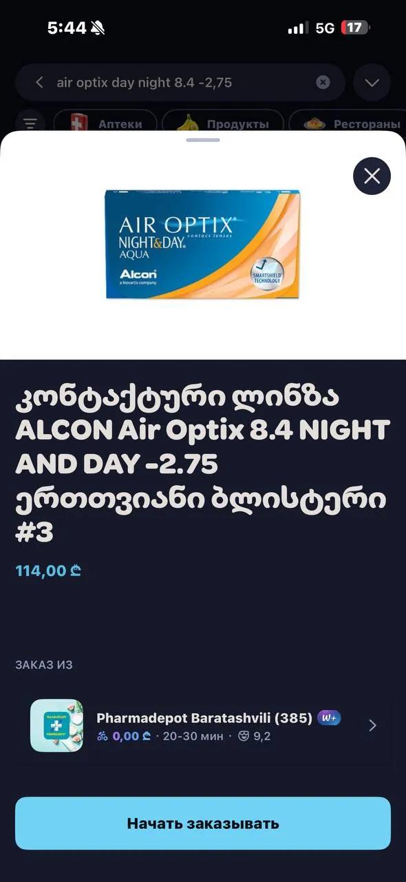 Линзы Air Optix Night and Day