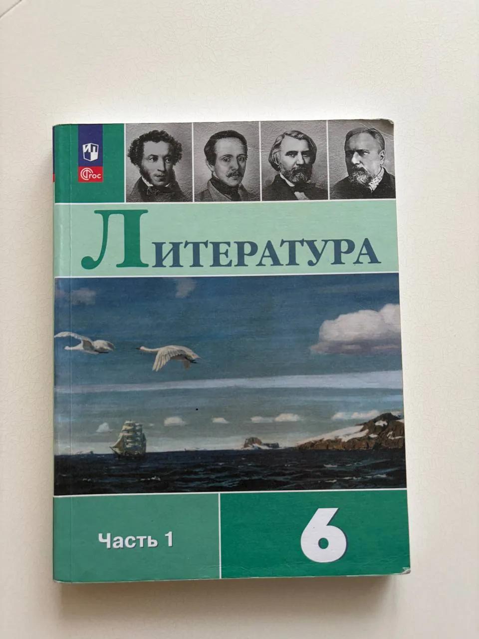 Учебники алгебра русский литература