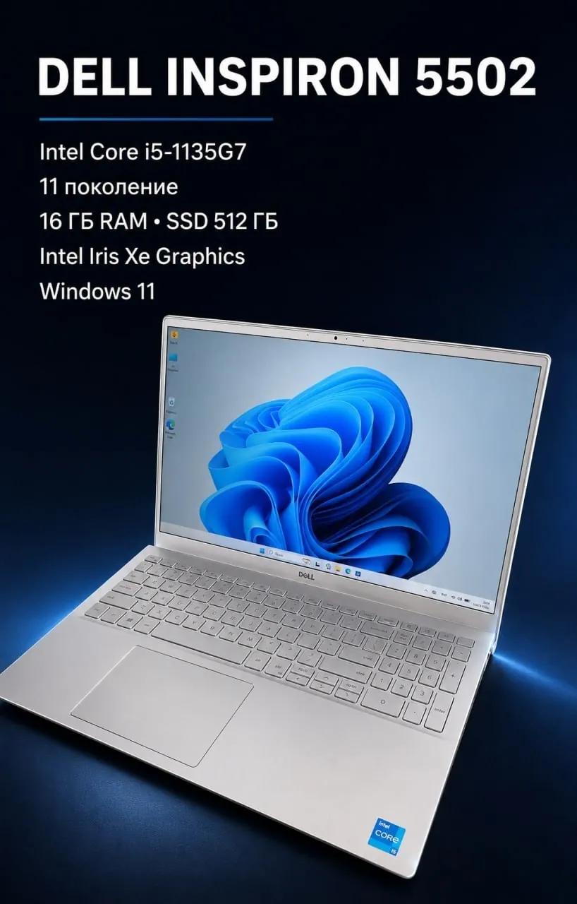 Ноутбук Dell Inspiron 5502