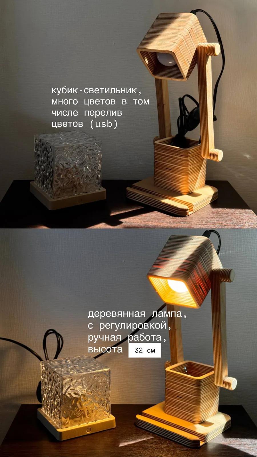 Ночник-куб и настольный светильник