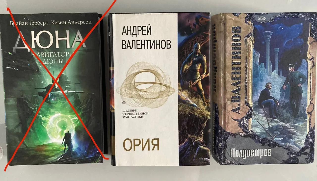 Книги Андрея Валентинова две штуки