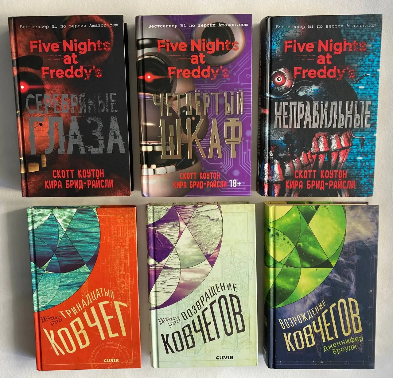 Книги трилогии Freddy's и Ковчеги 1
