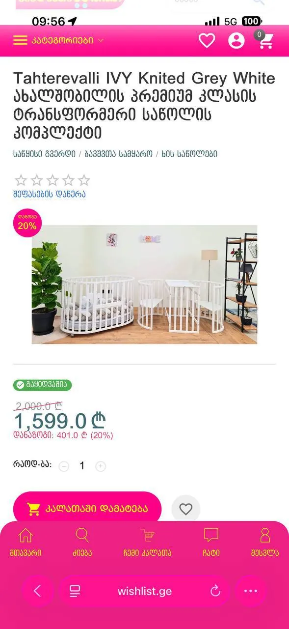 Миниатюра 6