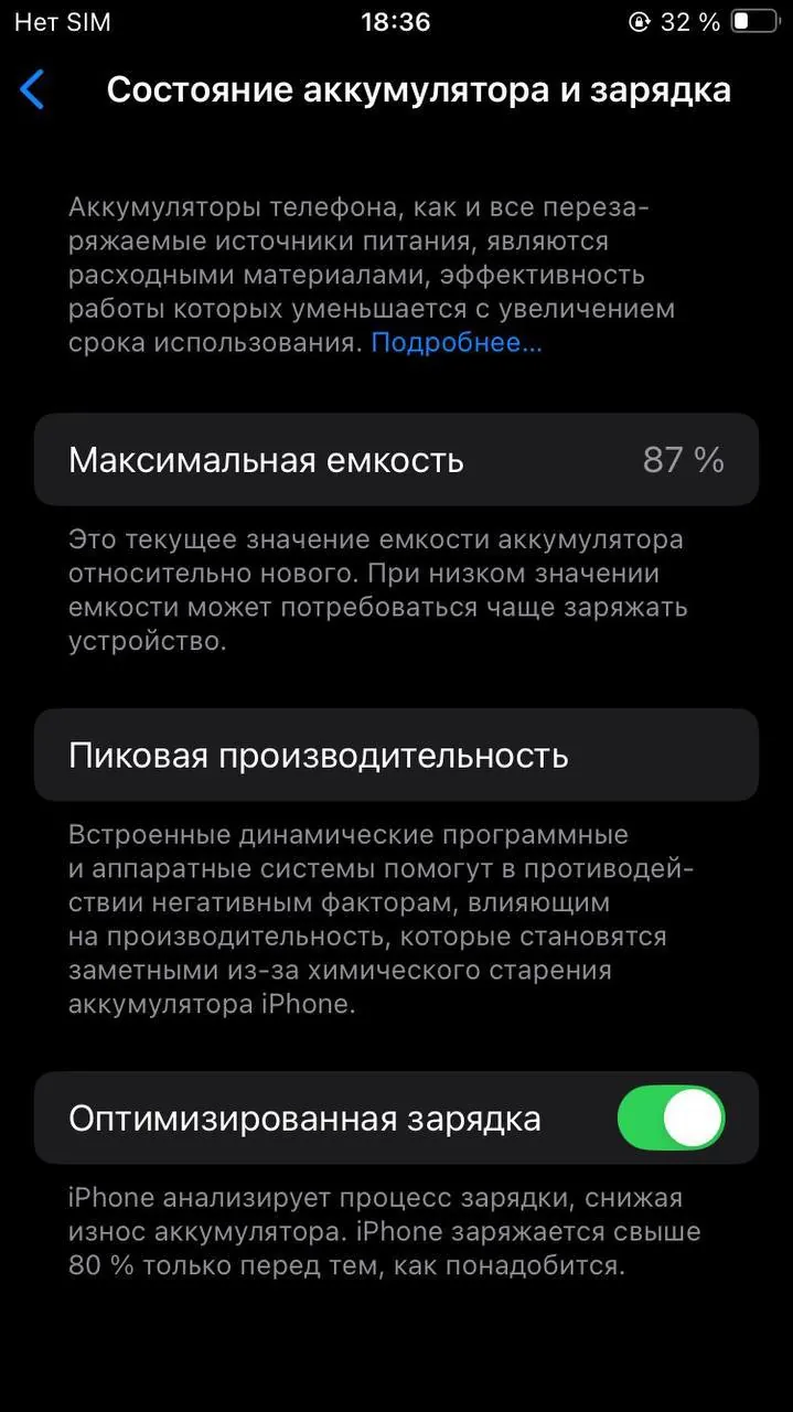 iPhone SE 2022 64GB 8