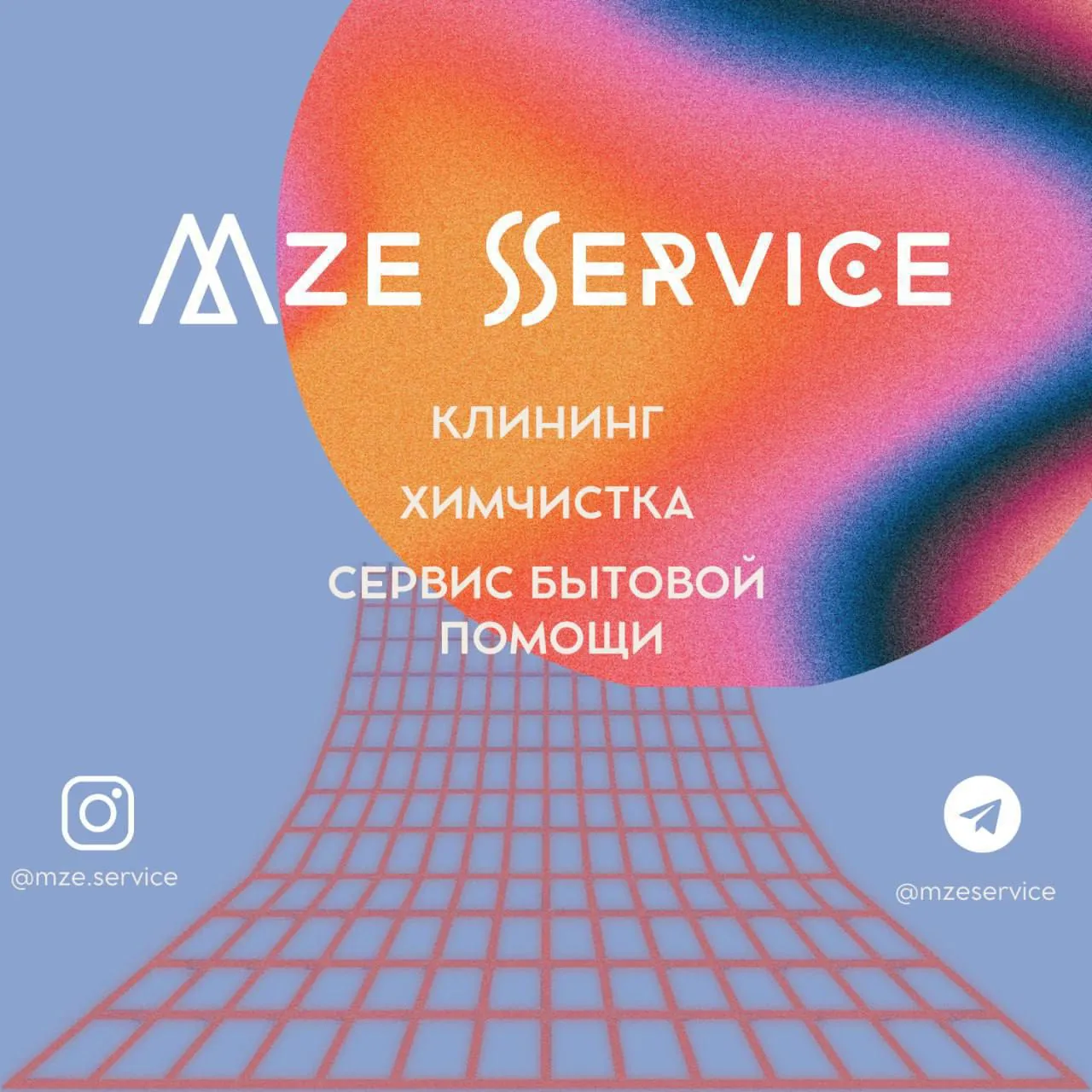 Уборка и клининг помещений услуги 1