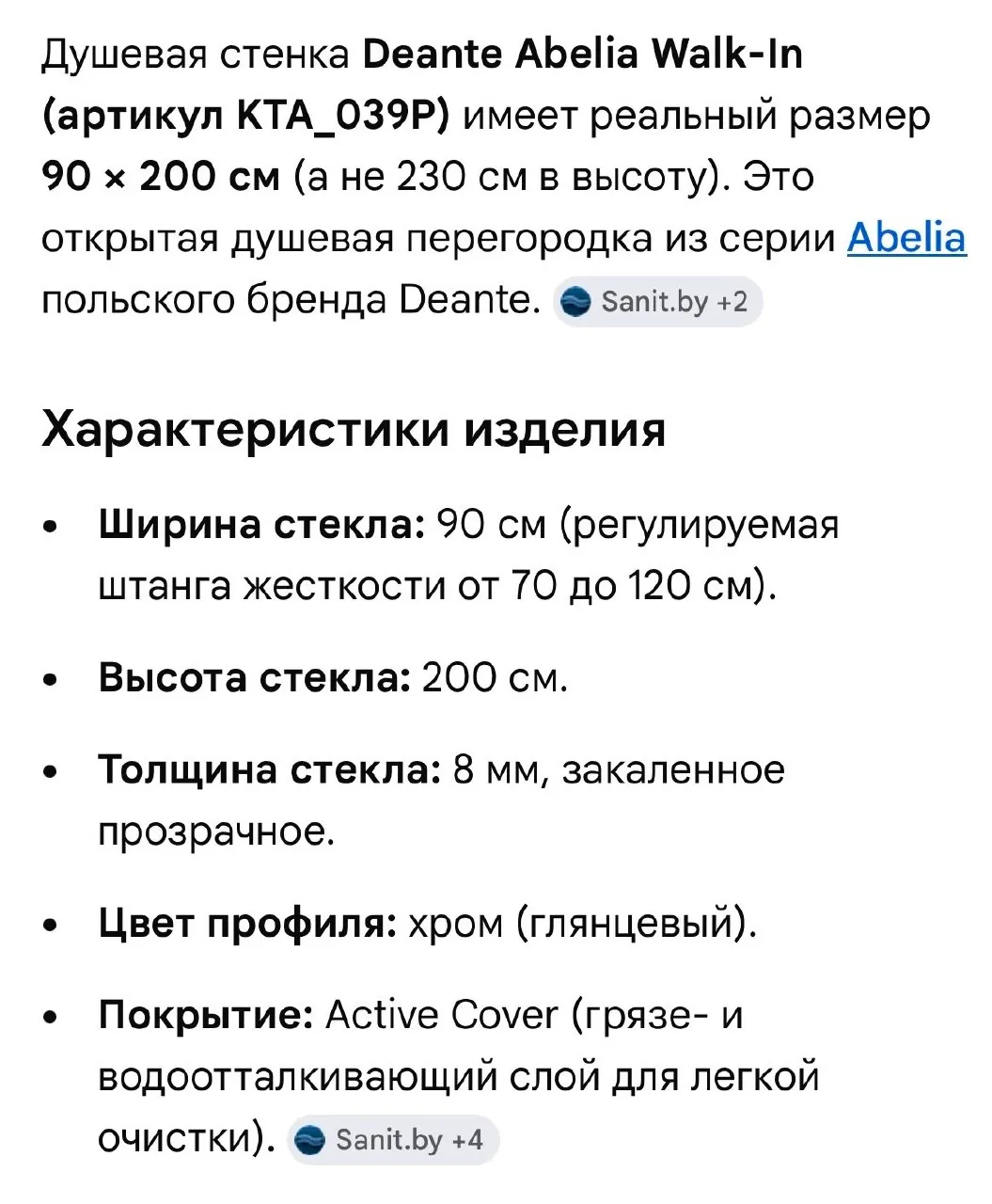 Стекла душевые комплект 8 штук 1