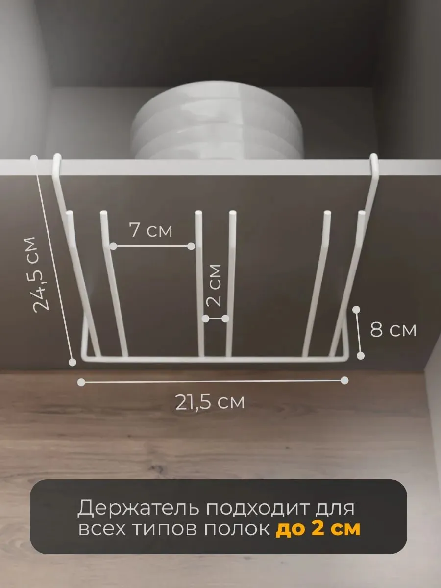 Держатели для кружек и бокалов 5