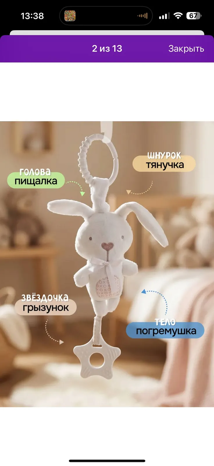 Стойка Монтессори с подвесками 2