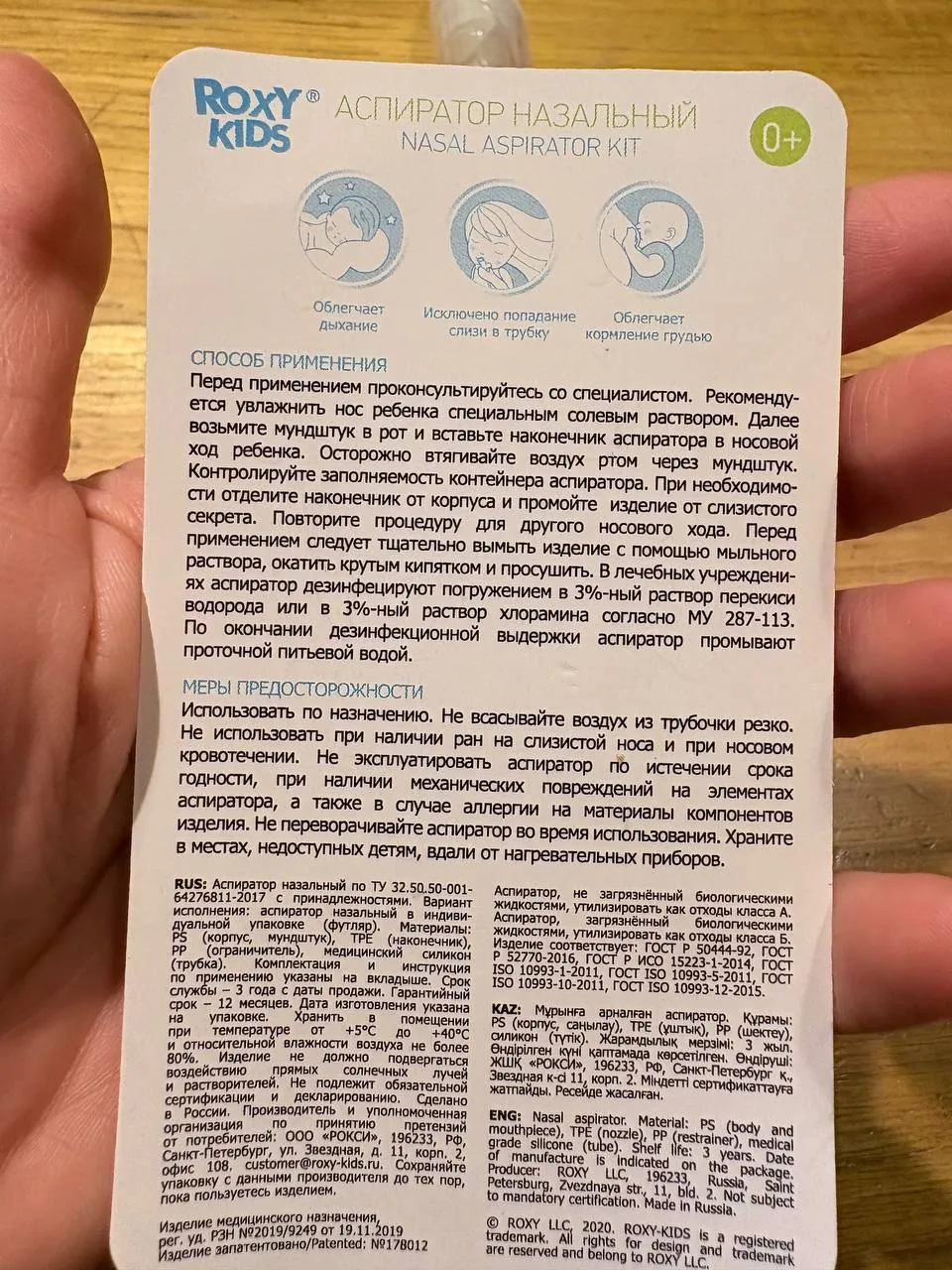 Миниатюра 7