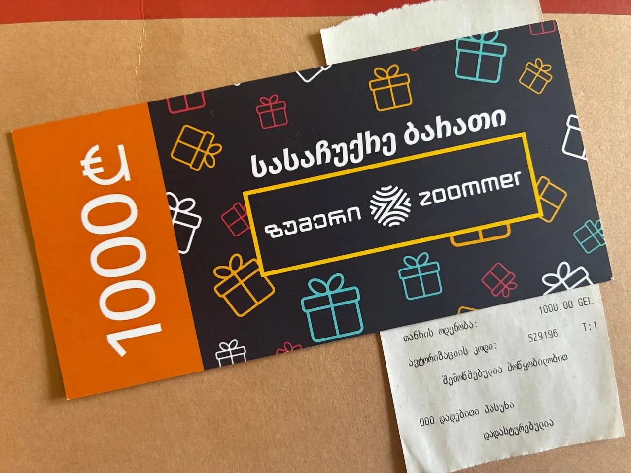 Сертификат ZOOMMER номиналом 1000 лари 1