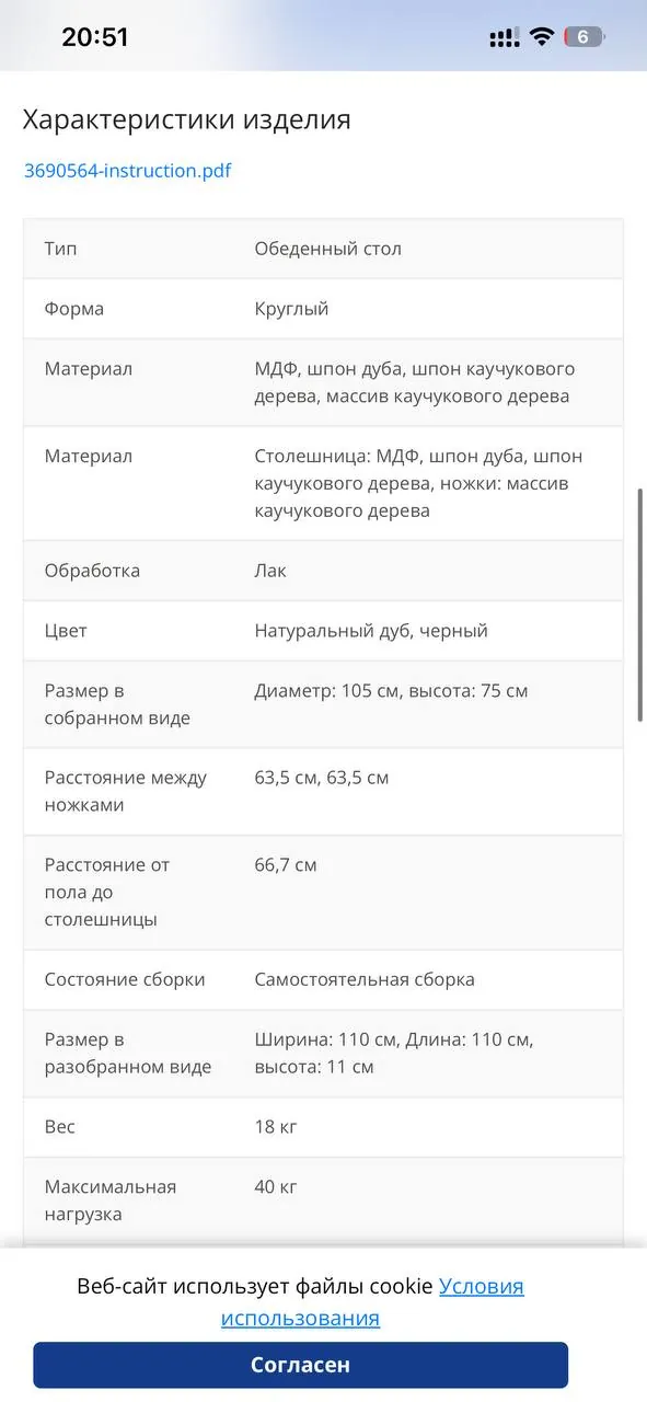 Стол круглый Jysk (под реставрацию) 2