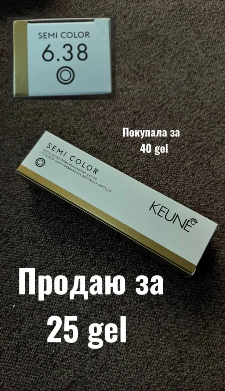 Краска для волос, смывка и гель 4
