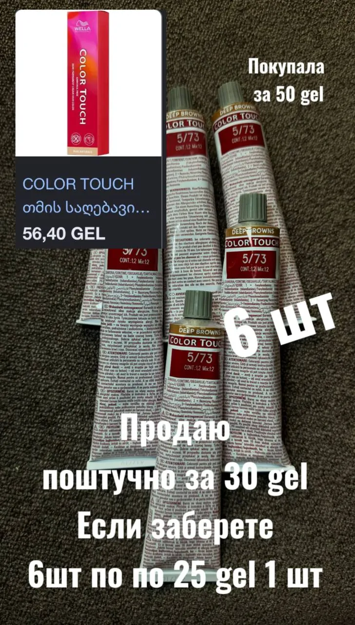 Краска для волос, смывка и гель 2