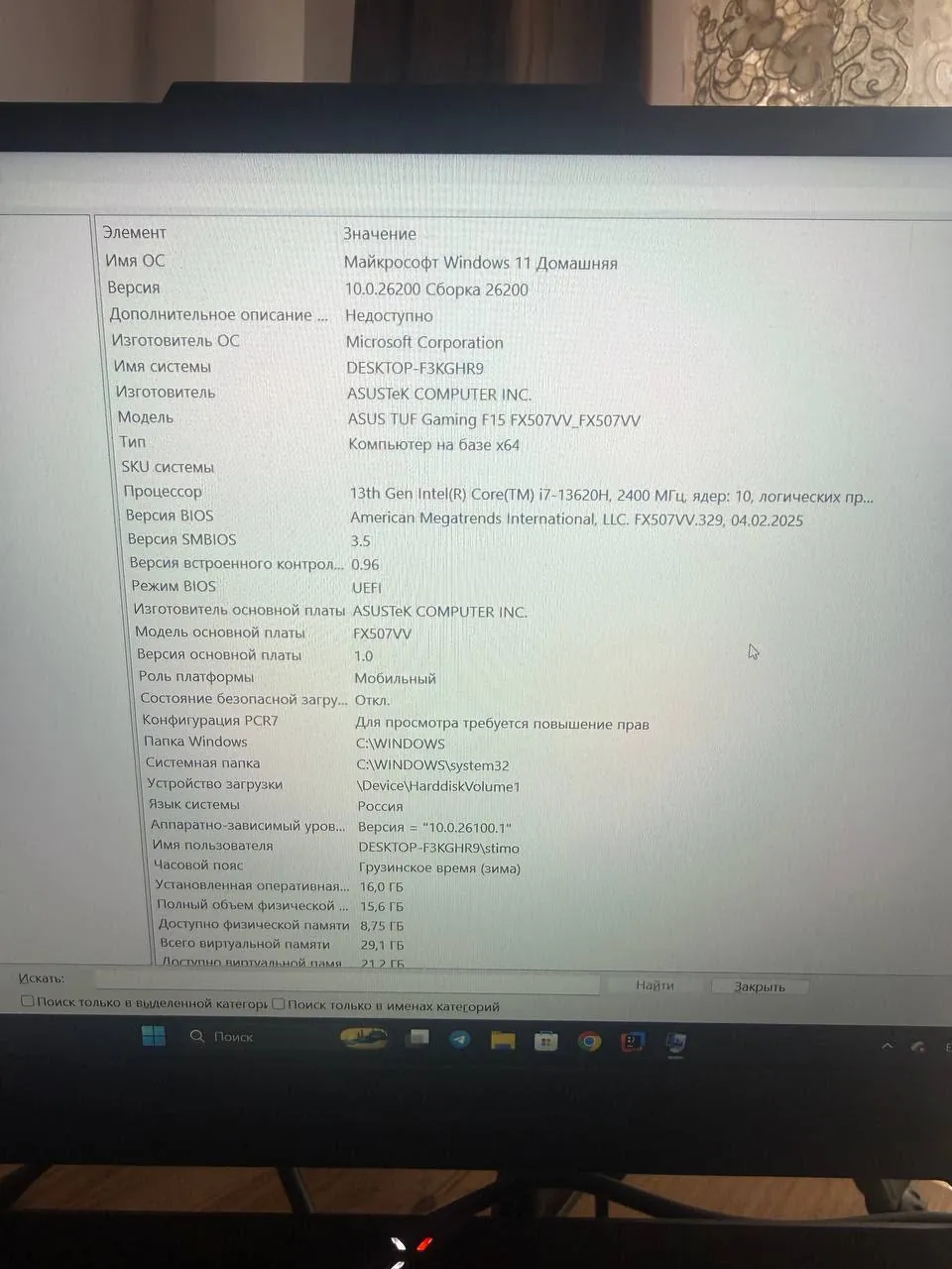 Игровой ноутбук ASUS TUF Gaming F15 5