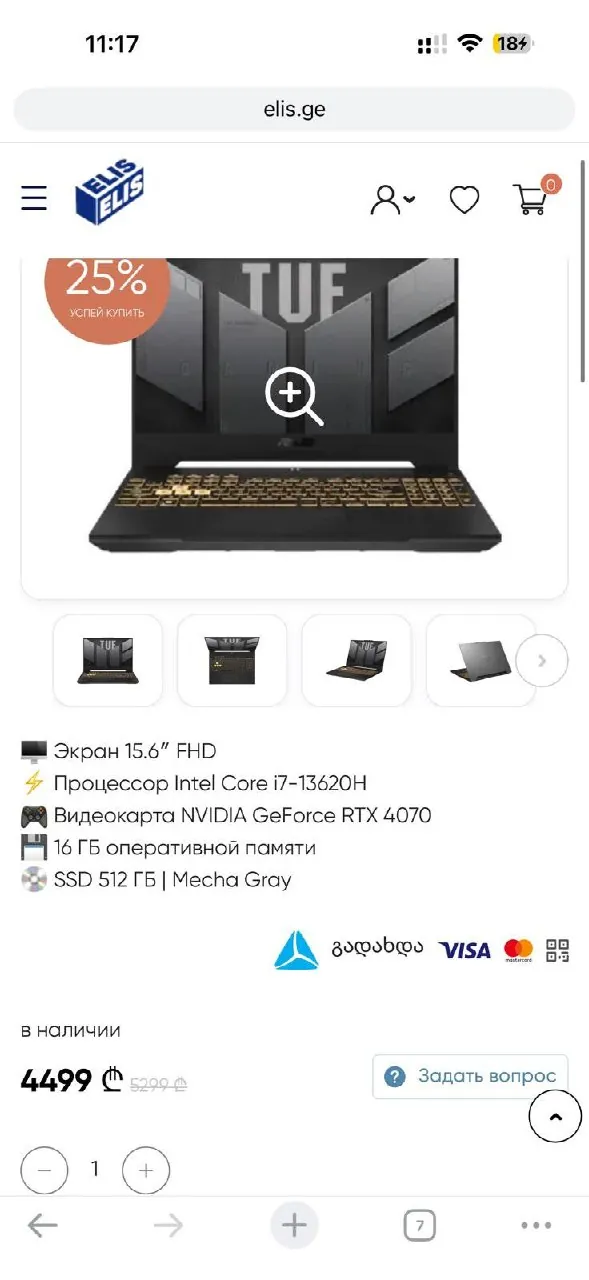 Игровой ноутбук ASUS TUF Gaming F15 8