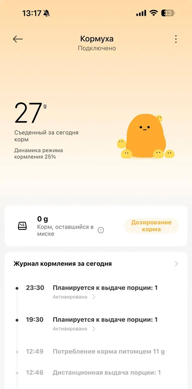 Умная кормушка Xiaomi Smart Pet Food Feeder 2 4