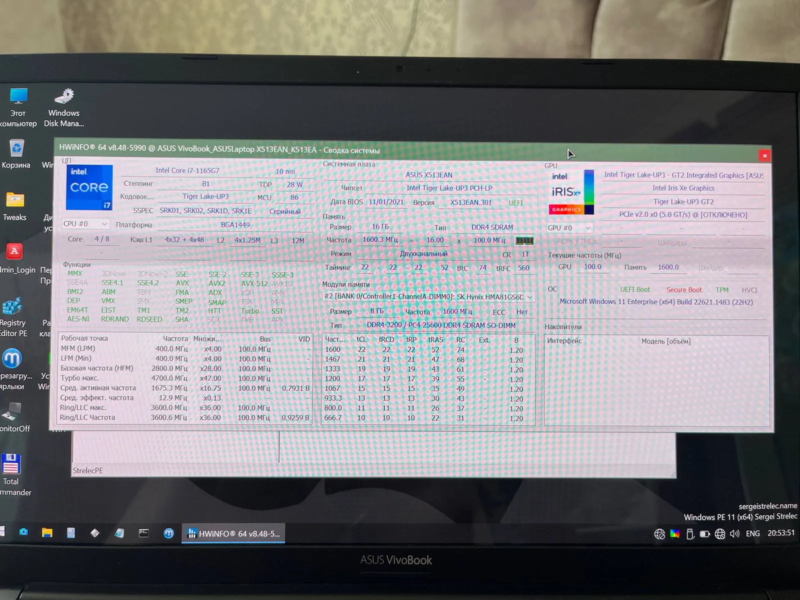 Ноутбук Asus VivoBook 15 i7 16GB 1