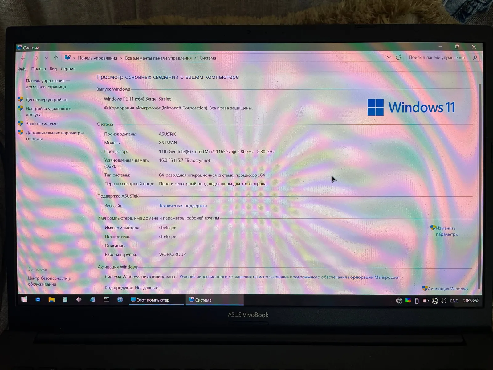 Ноутбук Asus VivoBook 15 i7 16GB 5