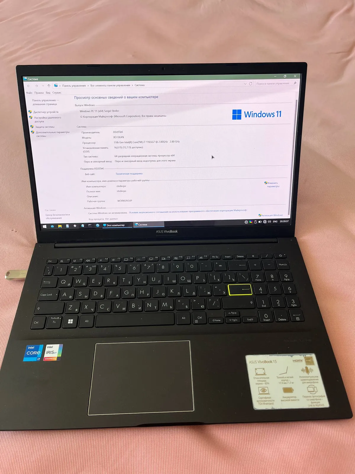 Ноутбук Asus VivoBook 15 i7 16GB 4