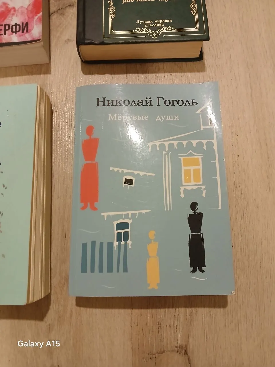 Книги (Лия Арден, Гоголь, Блэкмен, Маяковский) 2