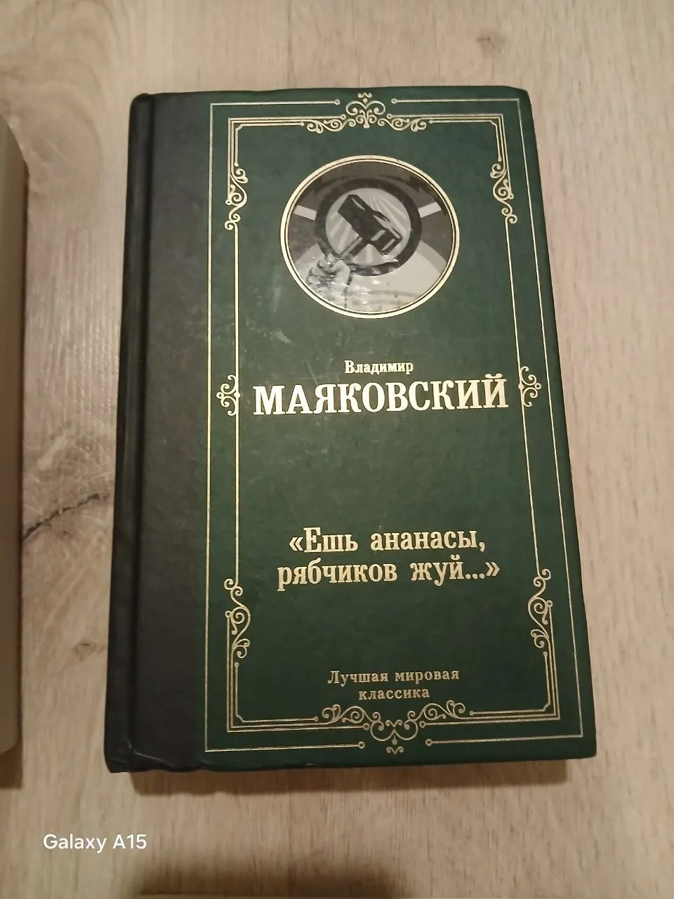 Книги (Лия Арден, Гоголь, Блэкмен, Маяковский) 3
