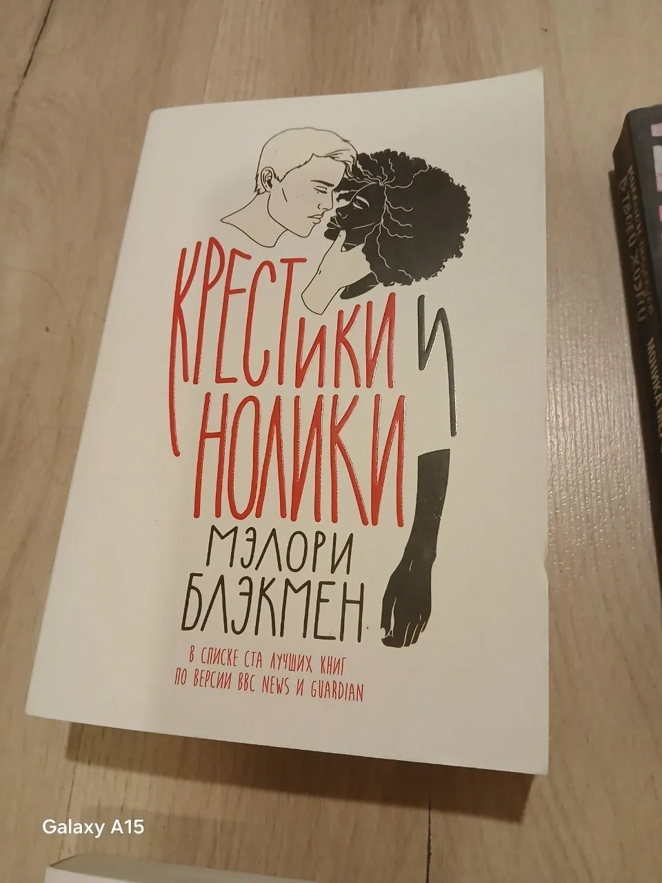 Книги (Лия Арден, Гоголь, Блэкмен, Маяковский) 4