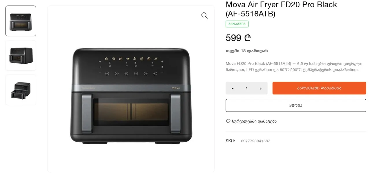 Аэрогриль Mova Air Fryer FD20 Pro 2