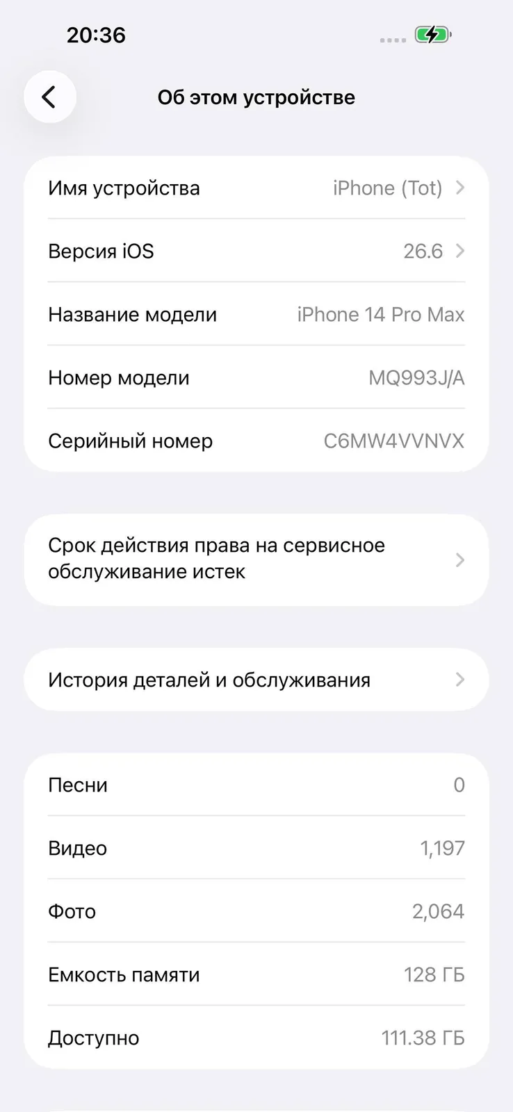 IPhone 14 Pro Max 128GB 3