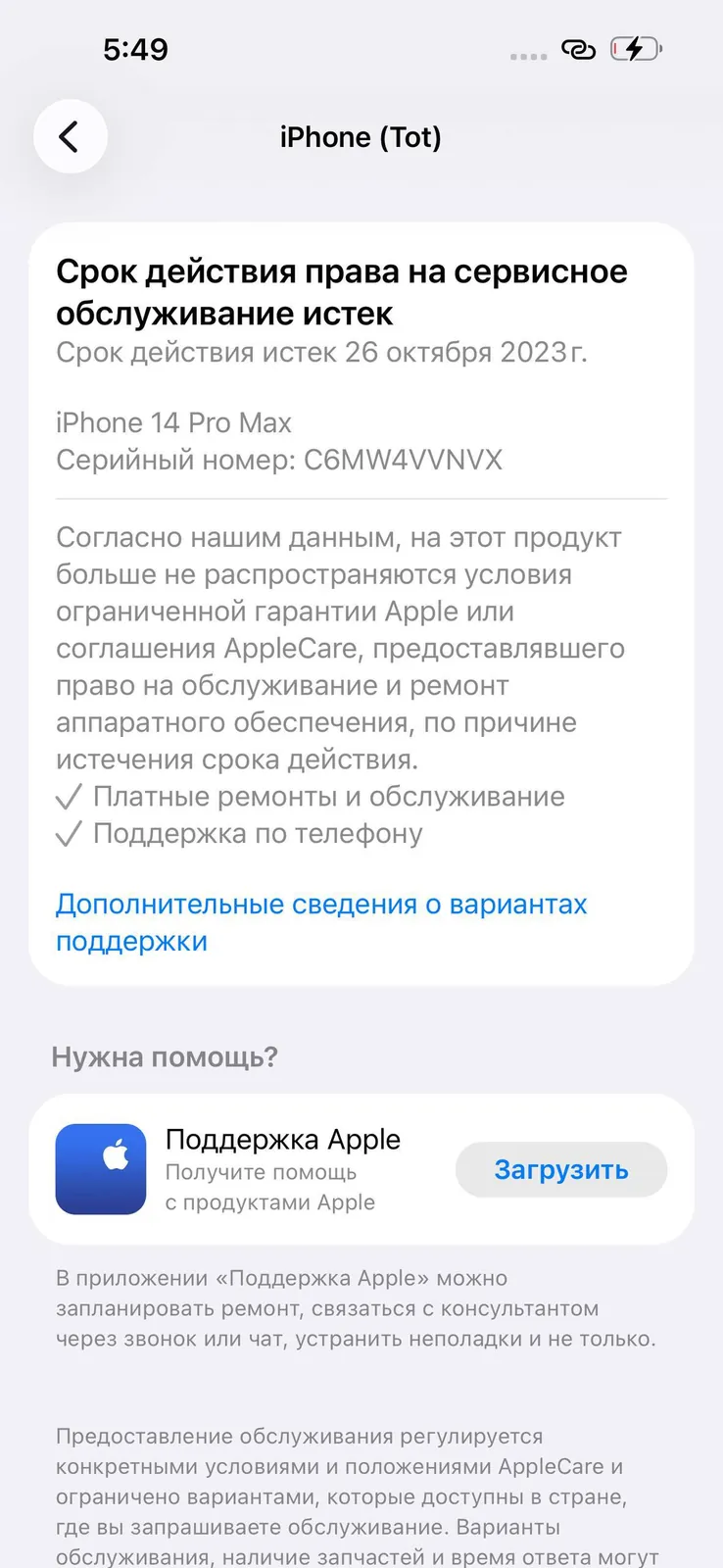 IPhone 14 Pro Max 128GB 4