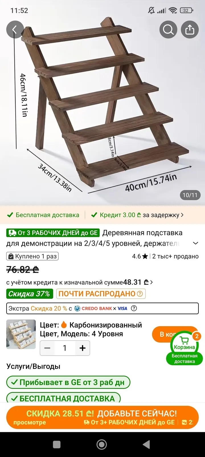 Миниатюра 3