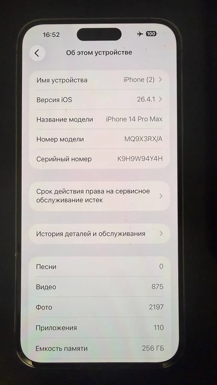 iPhone 14 Pro Max 256GB 2