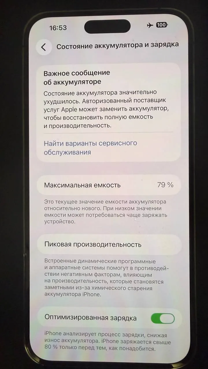 iPhone 14 Pro Max 256GB 1