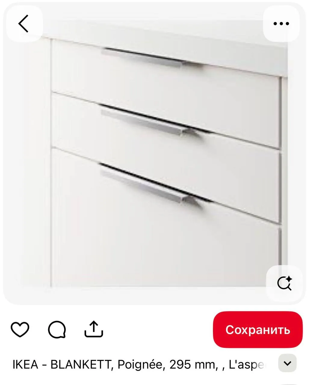 Ручки IKEA Blankett алюминиевые, набор 8 шт 1