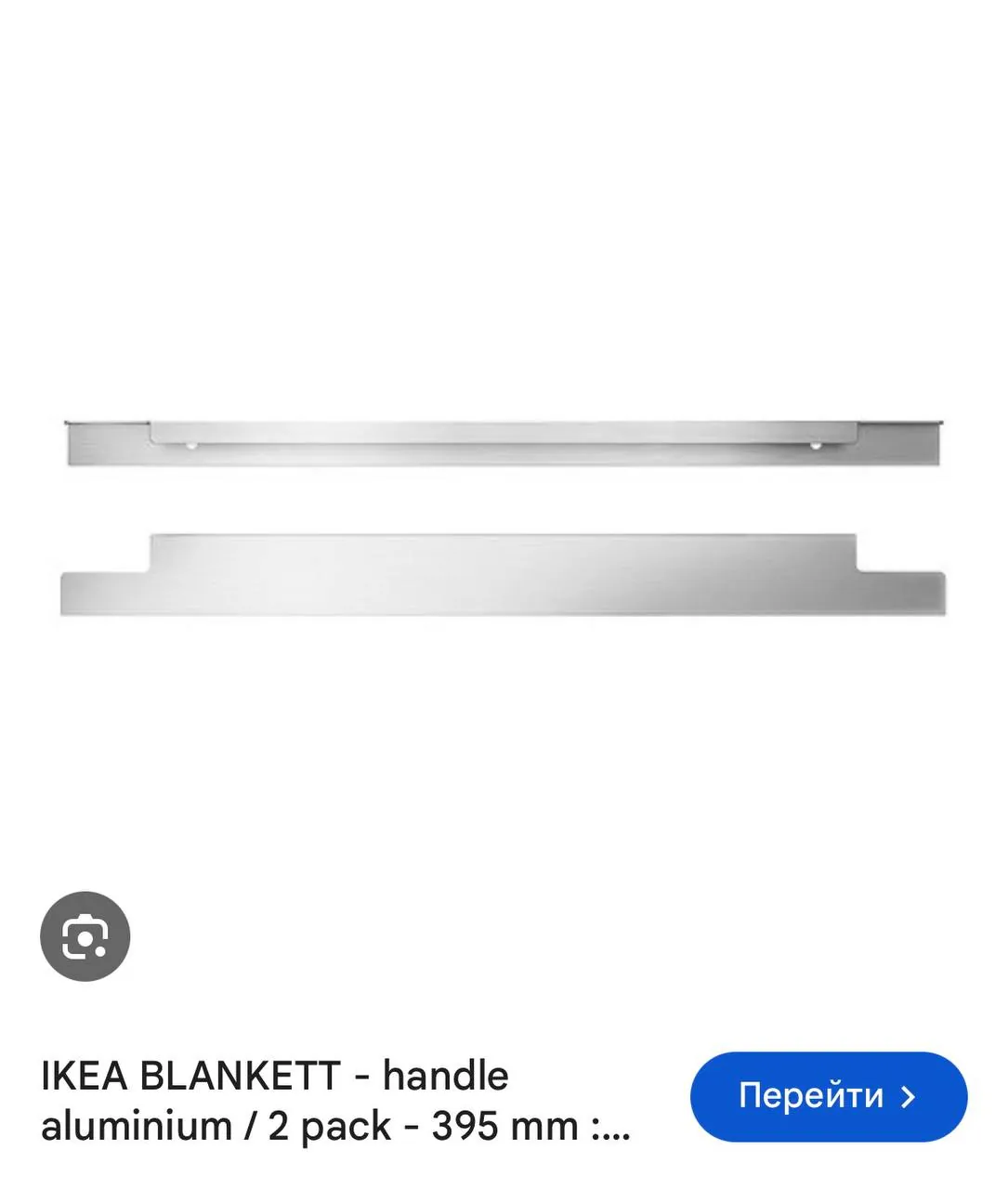 Ручки IKEA Blankett алюминиевые, набор 8 шт 2